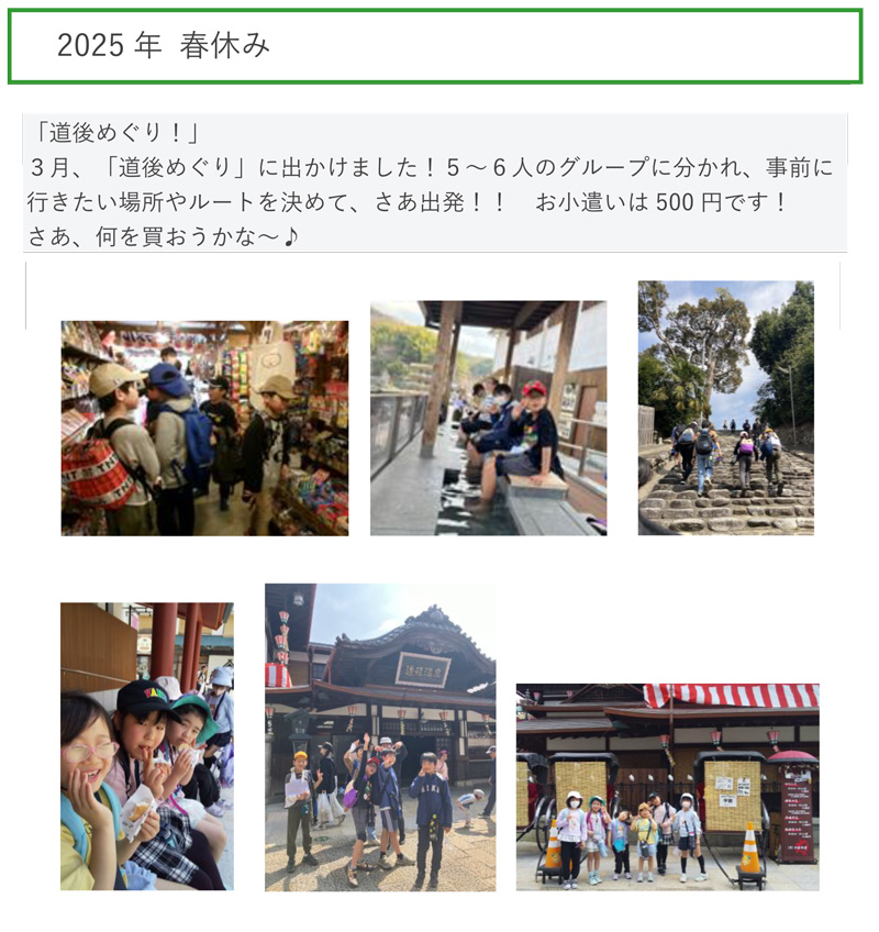 2025年春休みの様子