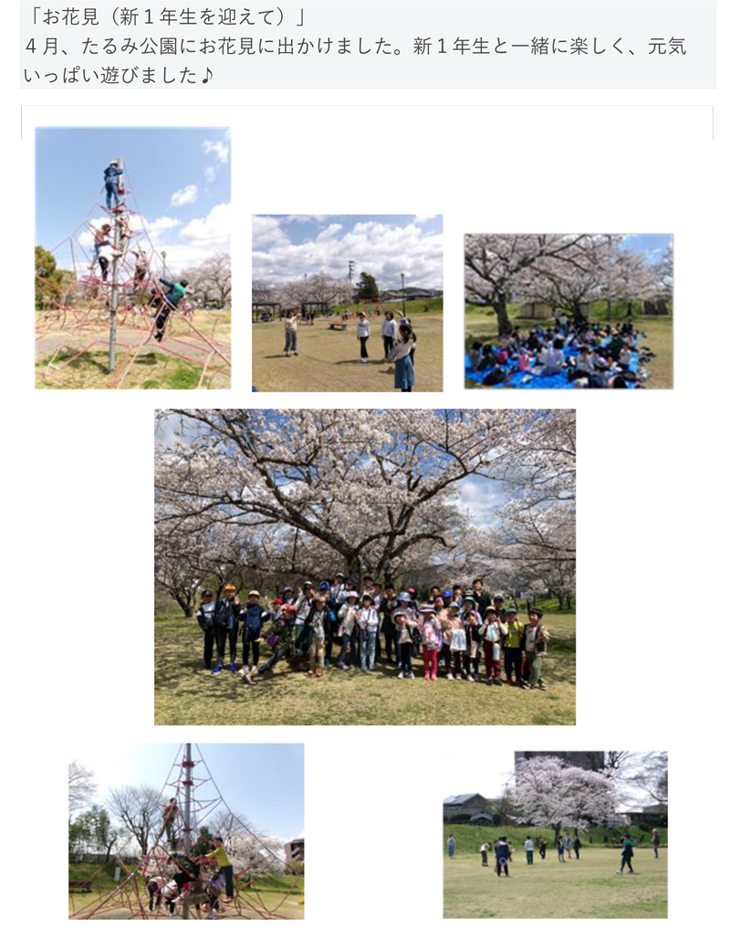 2025年春休みの様子