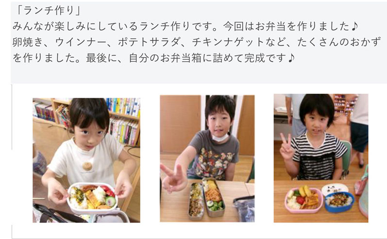 2025年夏休みの様子